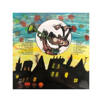 LP. Distemper "Город"