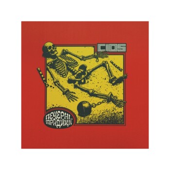 LP. Cios – "Печерні традиції / Caveman traditions"