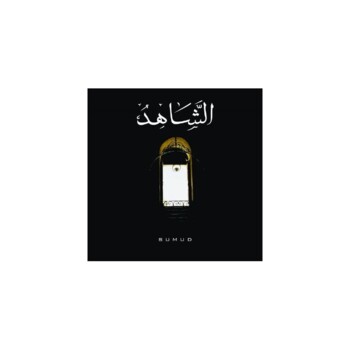 UŻ-CD. Shahid "Sumud"