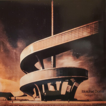 MOLCHAD DOMA (Молчат Дома) "Belaya Poloza"