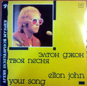 Elton John "Your Song" LP