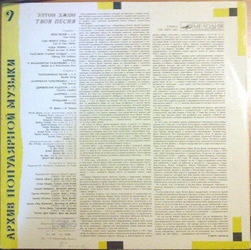 Elton John "Your Song" LP
