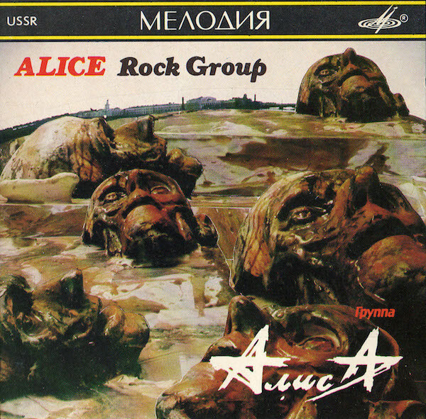 Alice 