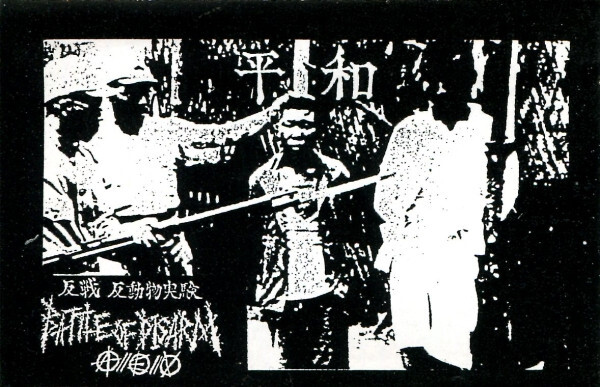 Battle Of Disarm 